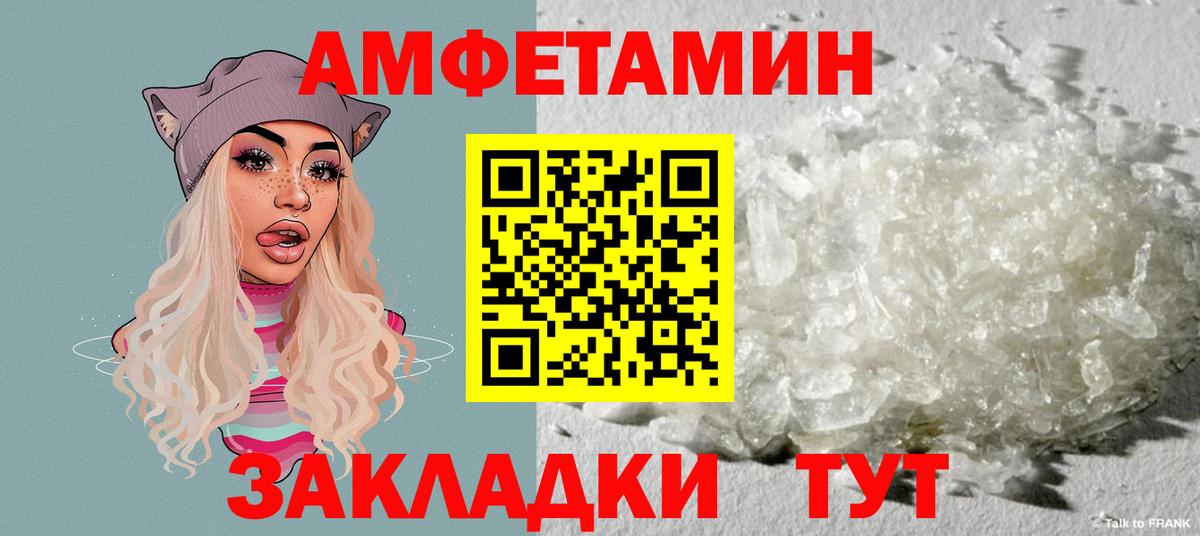 АМФЕТАМИН Розовый  Вход с VPN  АМФЕТАМИН  Фурманов 