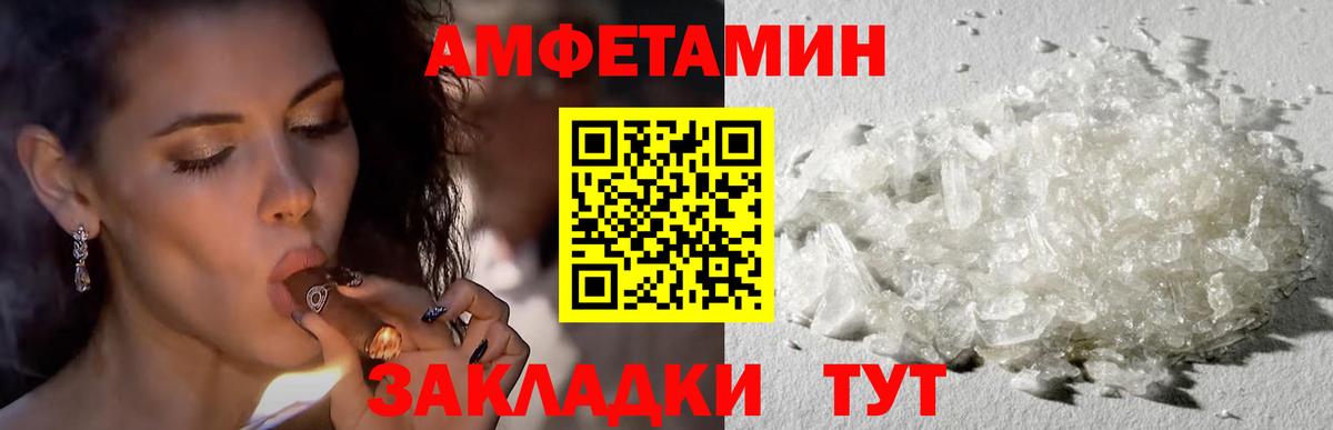 АМФЕТАМИН 97% Фурманов