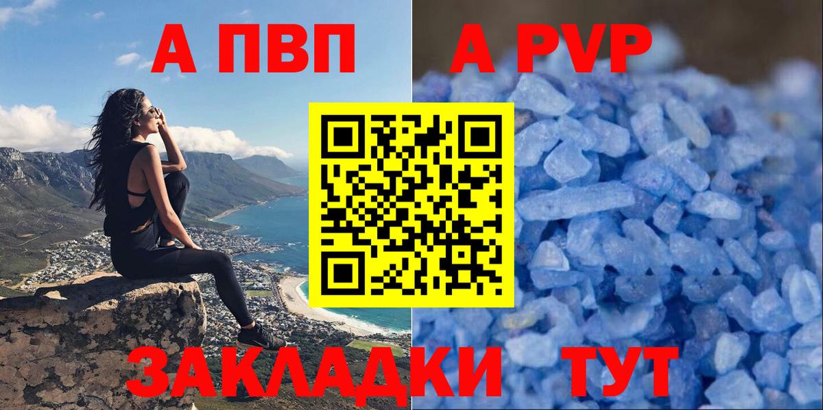 Alfa_PVP  Вход с VPN  Фурманов  A PVP Соль  Alfa_PVP кристаллы  Alpha-PVP VHQ 