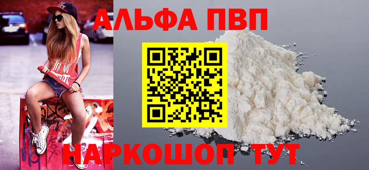 Alfa_PVP СК КРИС Фурманов