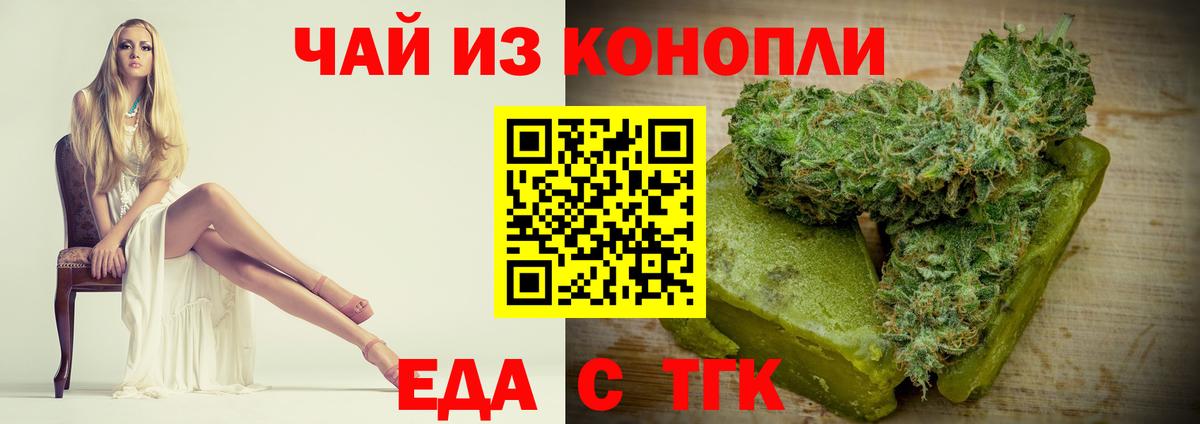 Фурманов  Cannafood конопля  Вход с VPN 