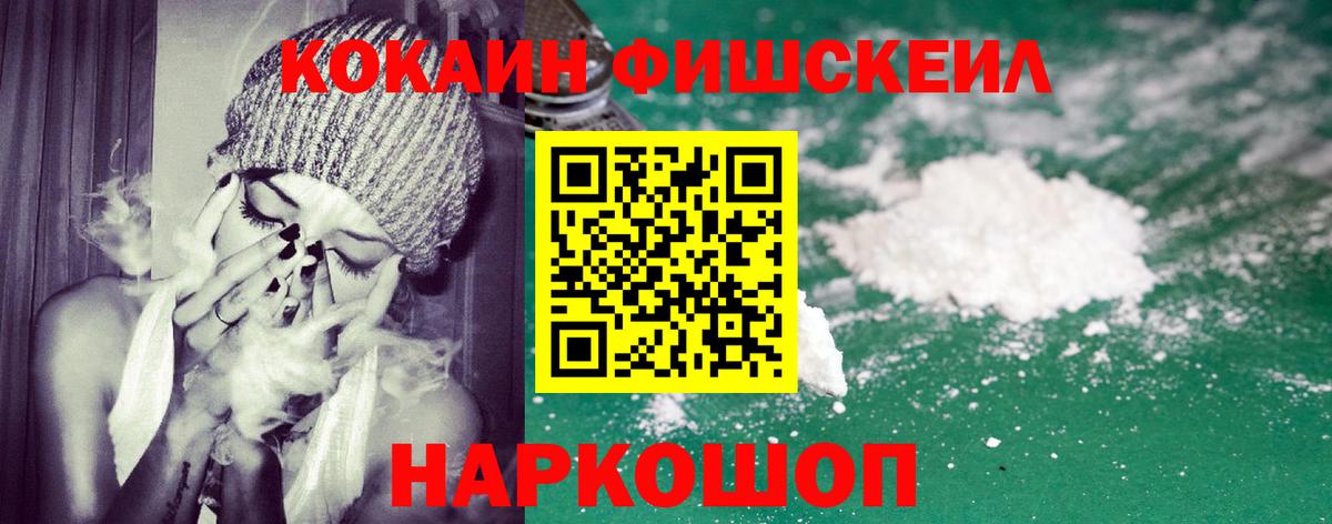 COCAIN 98%  Кокаин  Вход с VPN  Фурманов  Кокаин Эквадор 