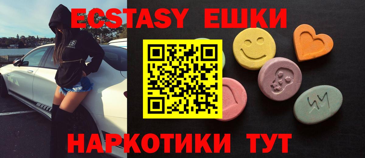 Ecstasy ешки    зеркало  Фурманов  Ecstasy  Экстази диски  Вход с VPN 