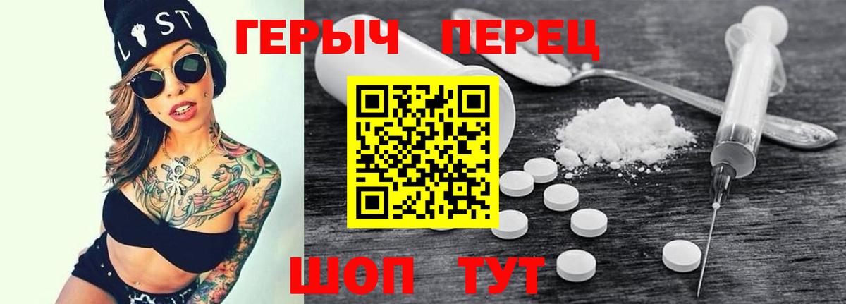 Героин гречка  Вход с VPN  Героин  Фурманов 