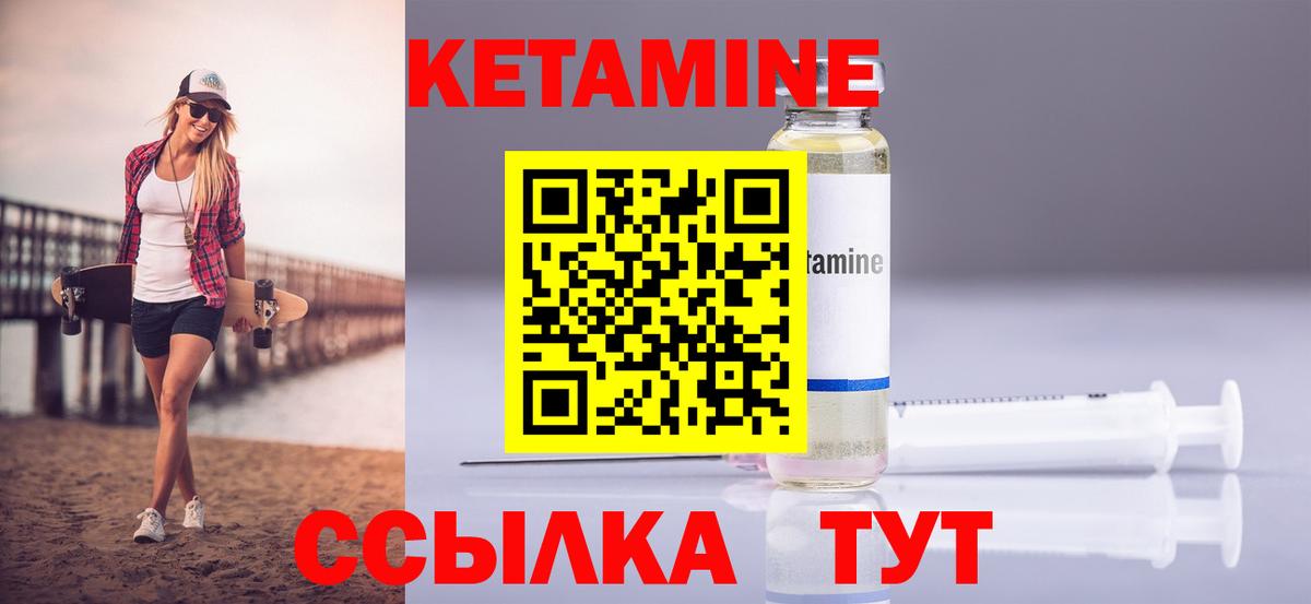 Кетамин ketamine Фурманов