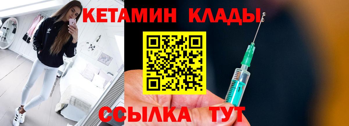 darknet Telegram  КЕТАМИН VHQ  Вход с VPN  Кетамин ketamine  Фурманов 