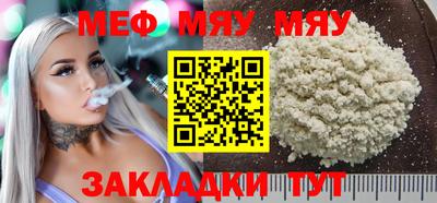 мефедрон мука Моздок