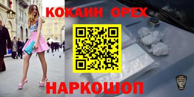 бутират Наро-Фоминск