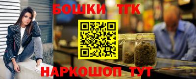 бутират Наро-Фоминск