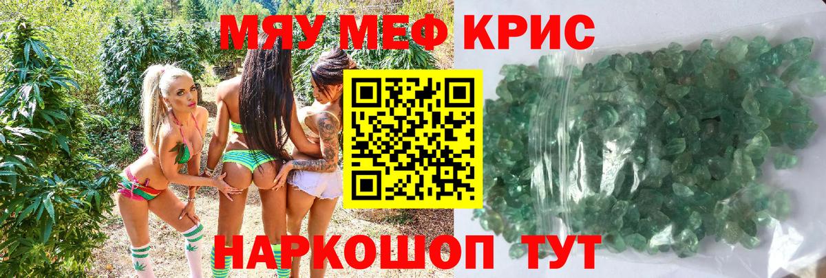 Мефедрон мука  МЕФ  Фурманов  Вход с VPN  МЕФ 