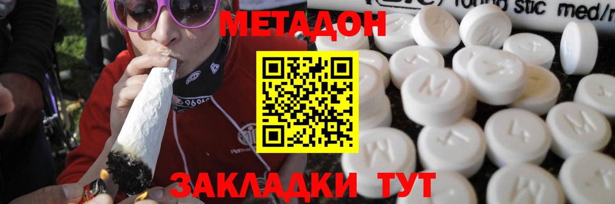 МЕТАДОН белоснежный  Вход с VPN  нарко площадка официальный сайт  Фурманов 