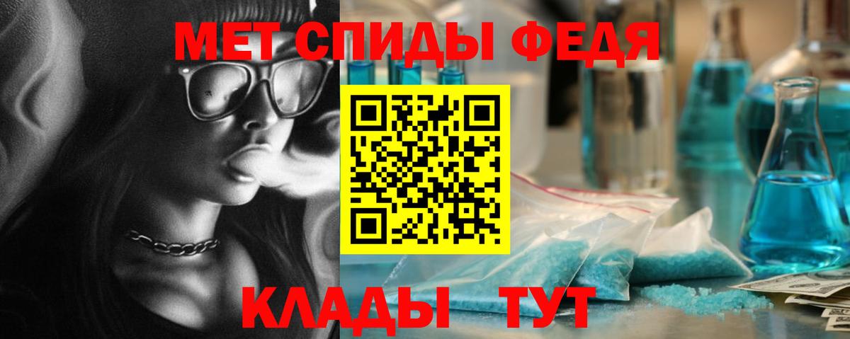 Метамфетамин мет Фурманов