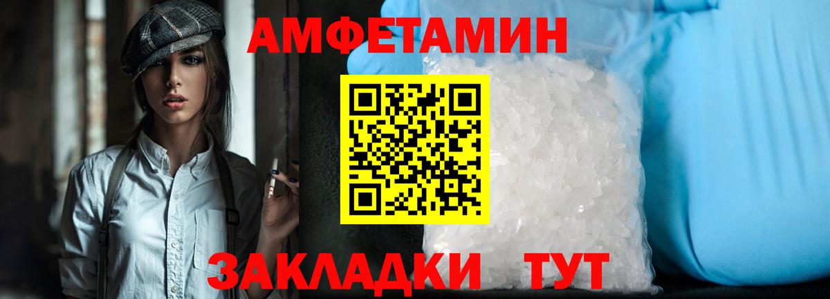 Метамфетамин витя  Вход с VPN  Фурманов 