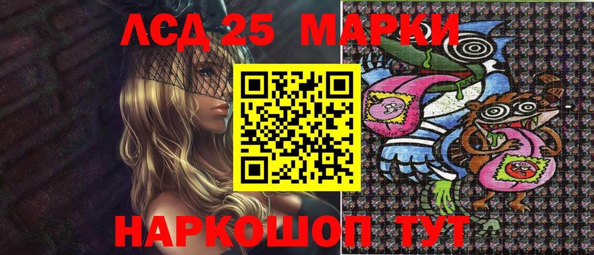 Марки 25I-NBOMe  Марки NBOMe 1,5мг  Фурманов  Вход с VPN  Марки NBOMe 1,5мг 