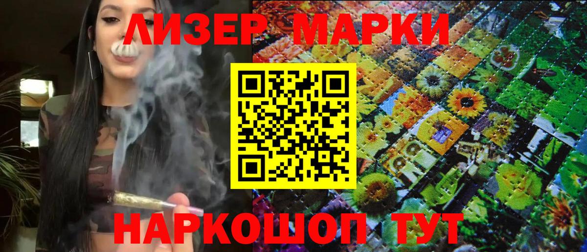 Марки N-bome 1,5мг Фурманов