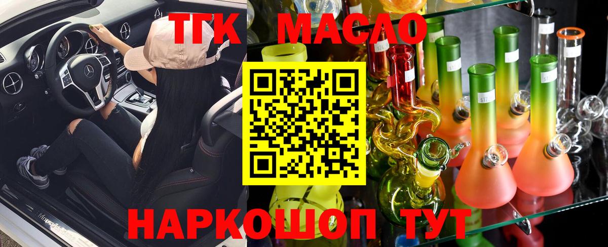 Дистиллят ТГК концентрат Фурманов
