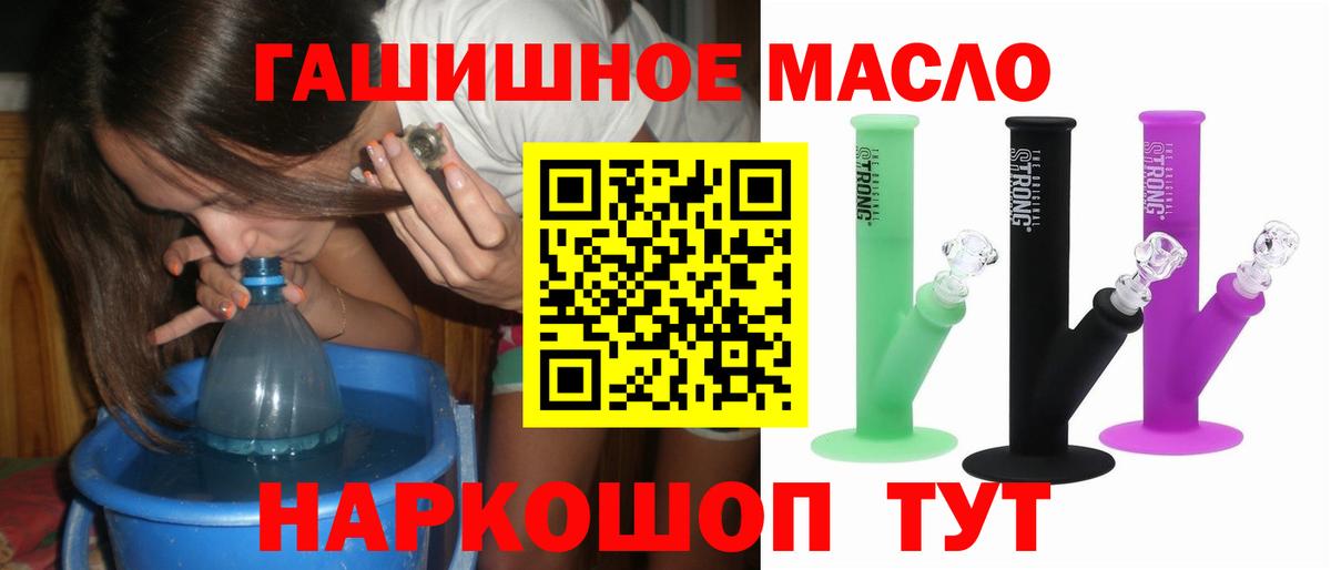 ТГК жижа  Вход с VPN  Фурманов 