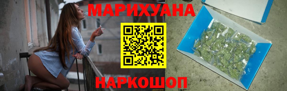 МАРИХУАНА SATIVA & INDICA Фурманов
